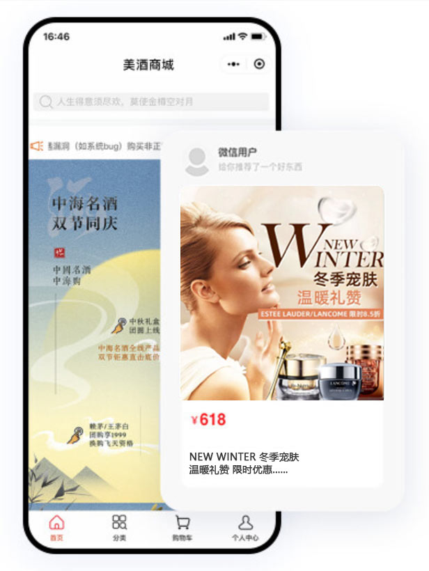 小程序商城演示